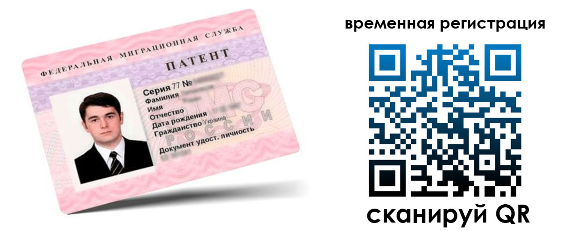 временная регистрация 2025 в Боровске