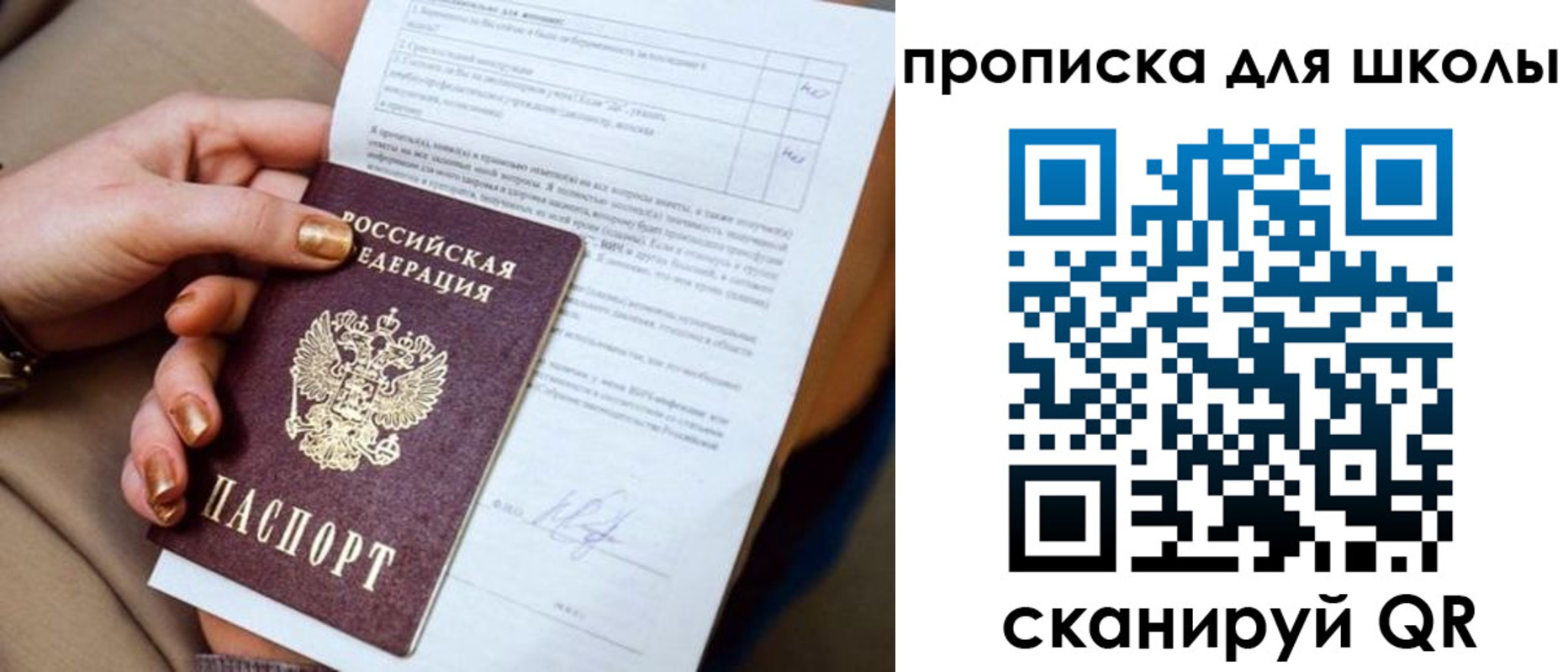 временная регистрация для всех в Боровске