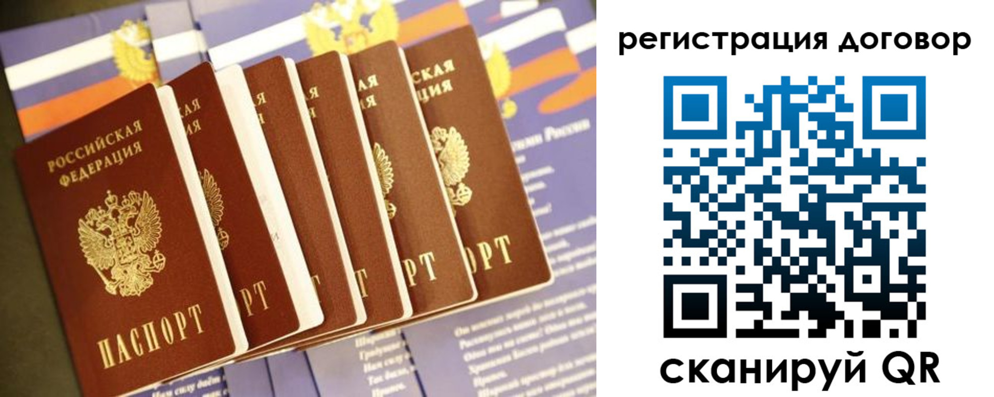 временная регистрация в квартире в Боровске