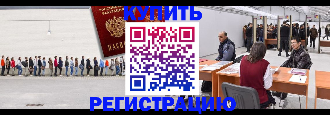 временная регистрация госуслуги в Боровске